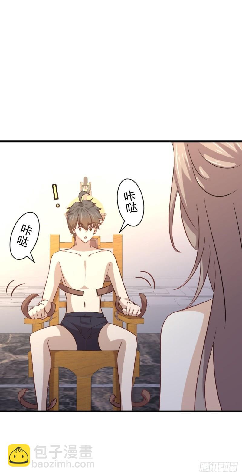 本劍仙絕不吃軟飯 - 第143話 同生共死咒(1/2) - 5