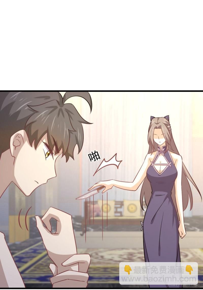 本劍仙絕不吃軟飯 - 第143話 同生共死咒(1/2) - 6