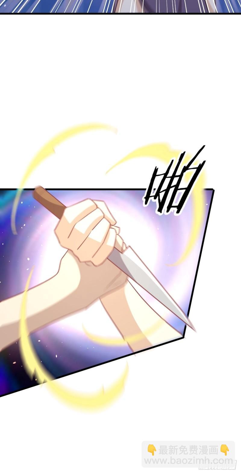 本劍仙絕不吃軟飯 - 第143話 同生共死咒(1/2) - 1