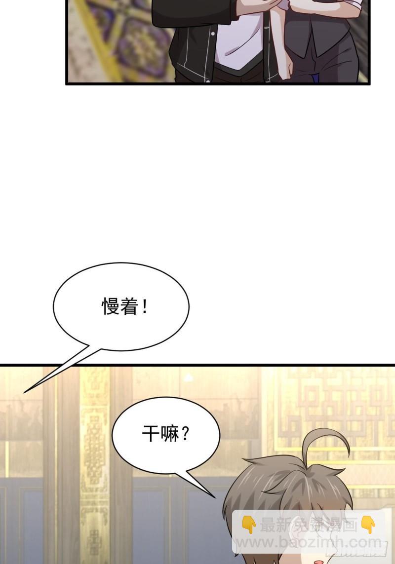 本劍仙絕不吃軟飯 - 第144話 你嫁給我(1/2) - 8