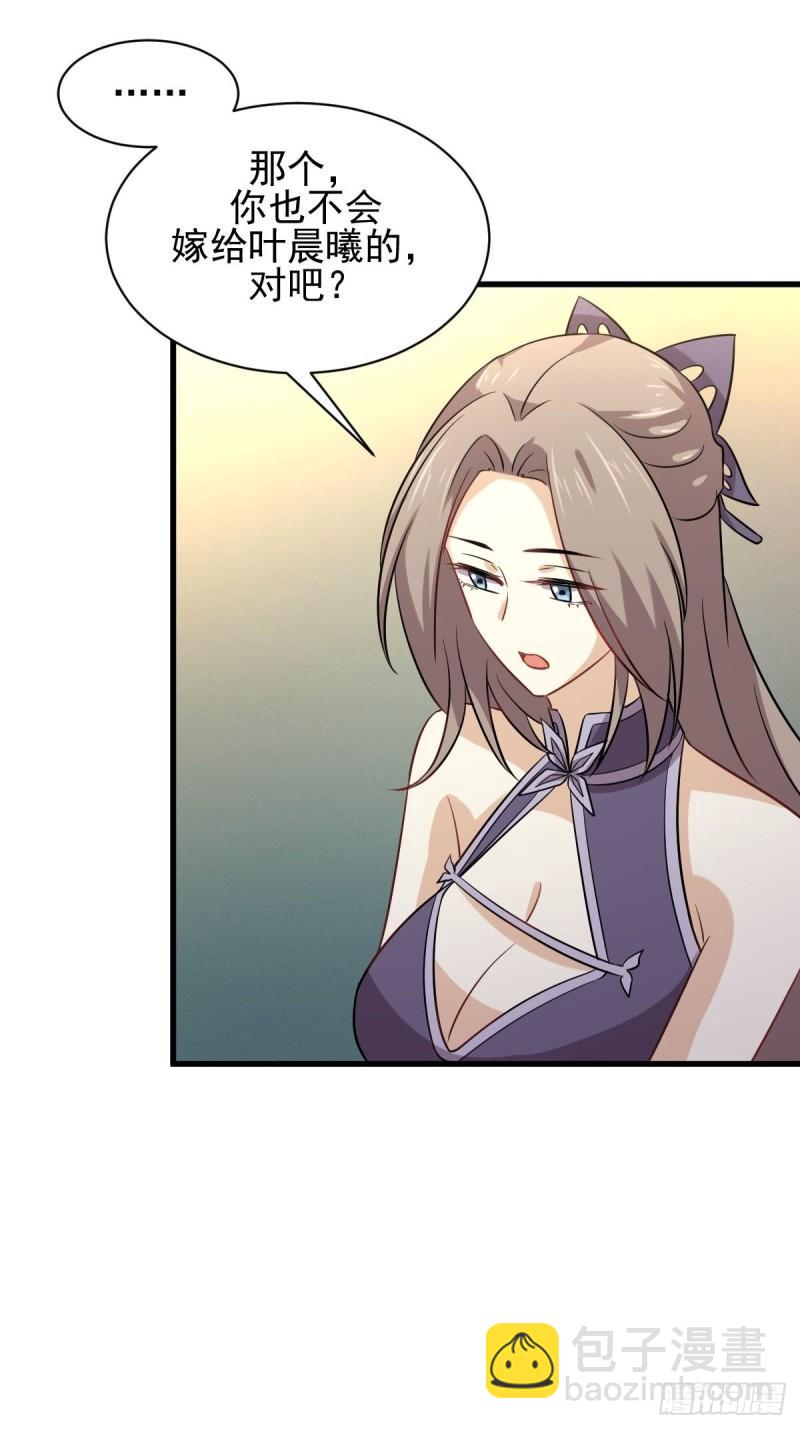 本劍仙絕不吃軟飯 - 第145話 領證 - 5