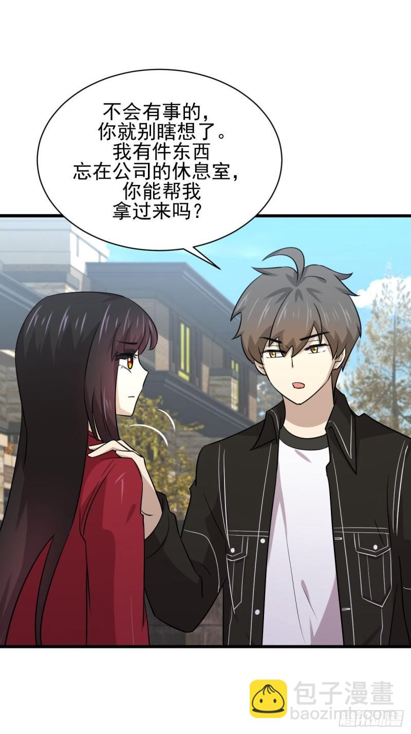 本劍仙絕不吃軟飯 - 第146話 假綠帽(1/2) - 1