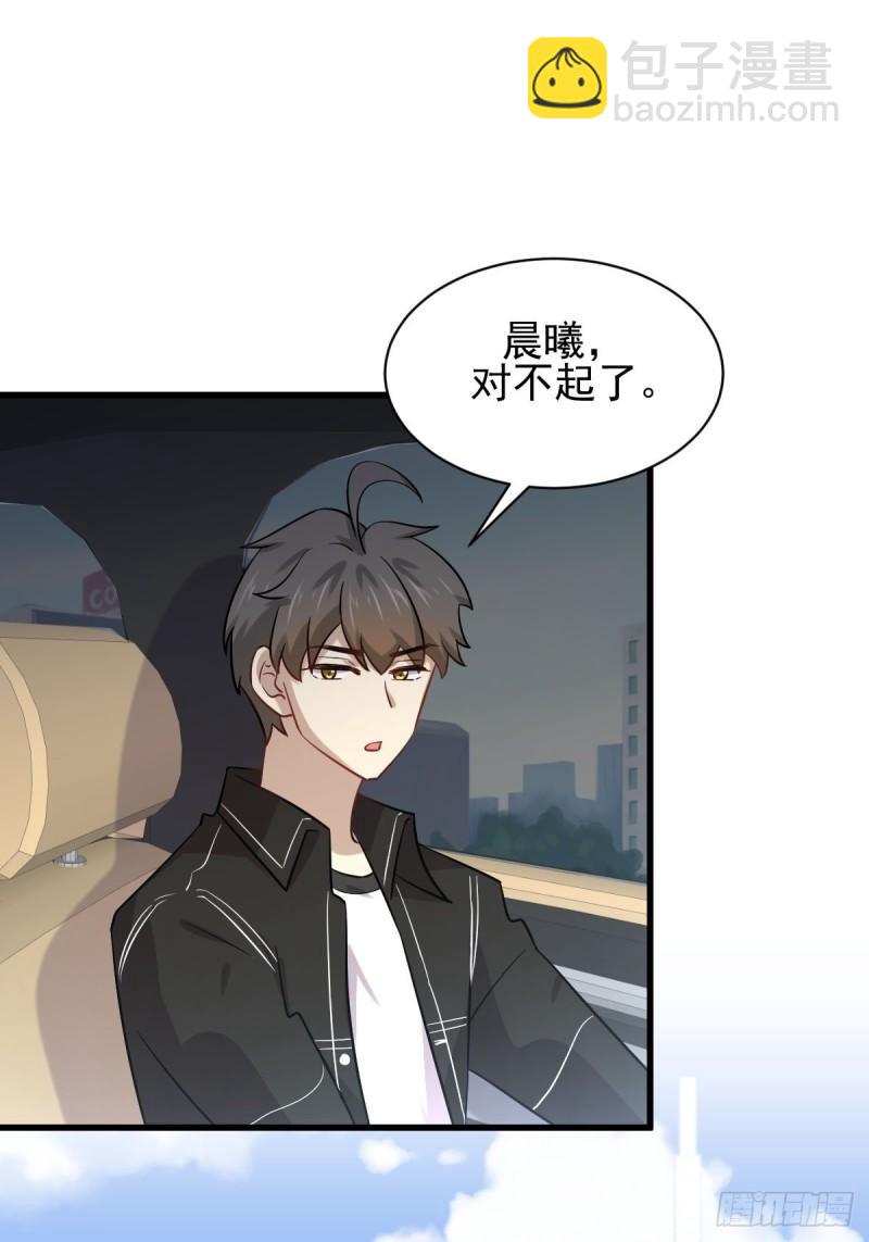 本劍仙絕不吃軟飯 - 第146話 假綠帽(1/2) - 7