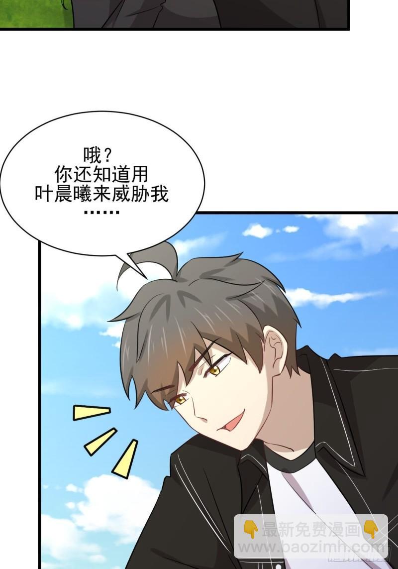 本劍仙絕不吃軟飯 - 第147話 逼問(1/2) - 3