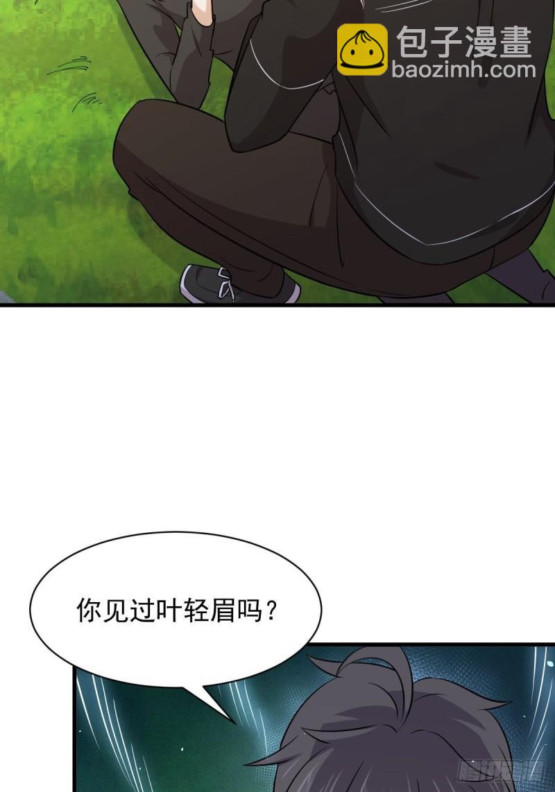 本劍仙絕不吃軟飯 - 第147話 逼問(1/2) - 2