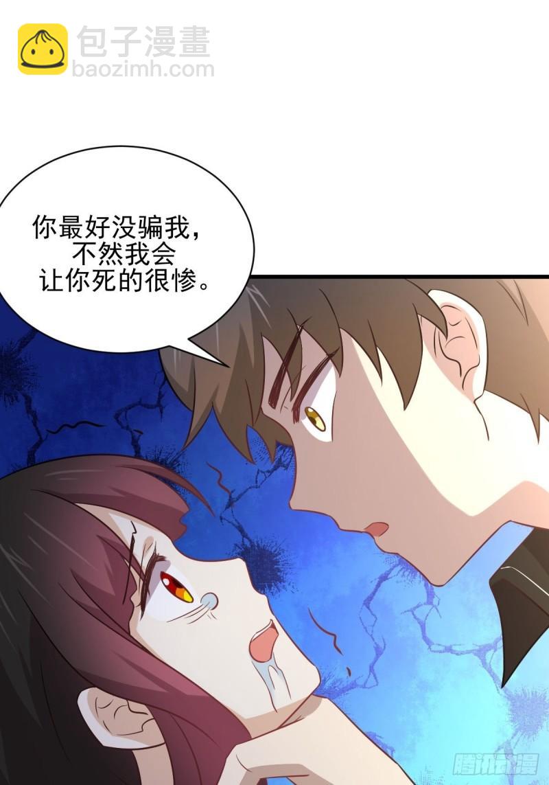 本劍仙絕不吃軟飯 - 第147話 逼問(1/2) - 5