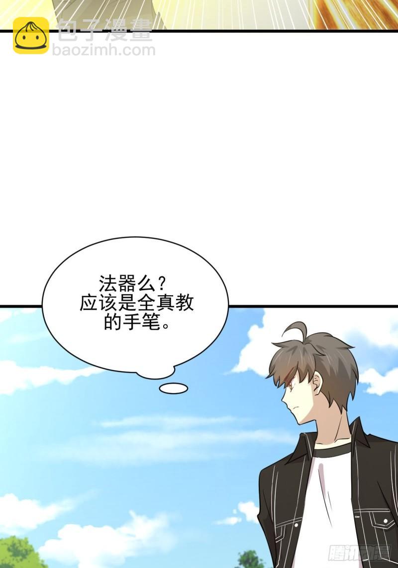 本劍仙絕不吃軟飯 - 第147話 逼問(1/2) - 1