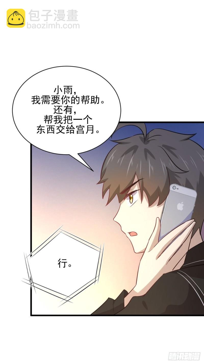 本劍仙絕不吃軟飯 - 第147話 逼問(1/2) - 8