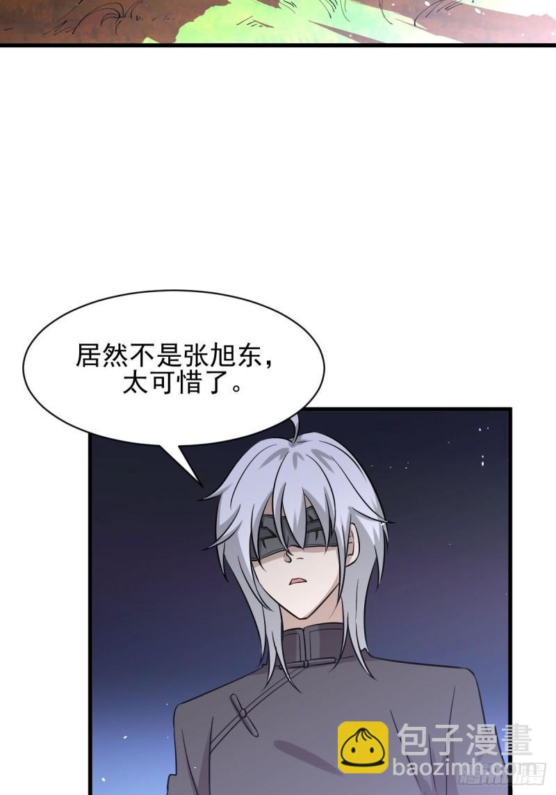 本劍仙絕不吃軟飯 - 第148話 誘餌(1/2) - 7