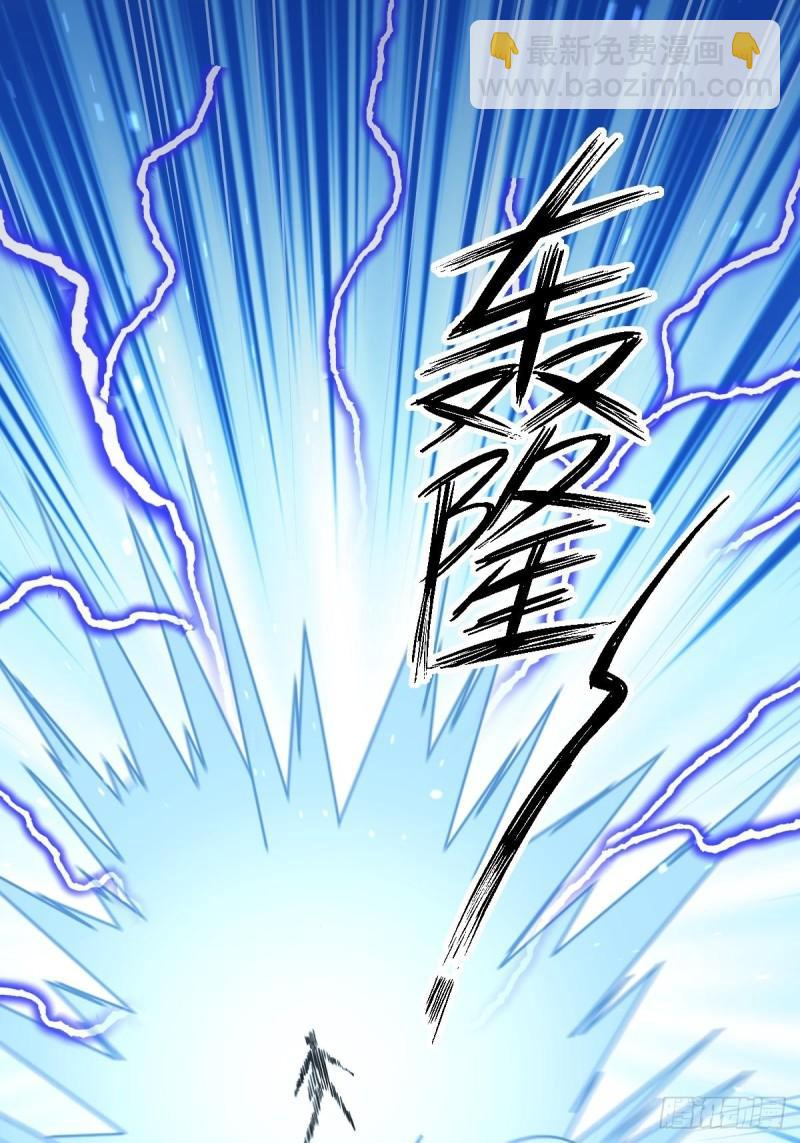 本劍仙絕不吃軟飯 - 第149話 毒元爆發 - 3