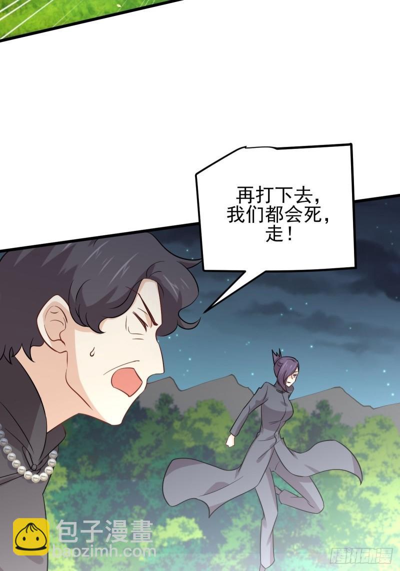 本劍仙絕不吃軟飯 - 第149話 毒元爆發 - 5