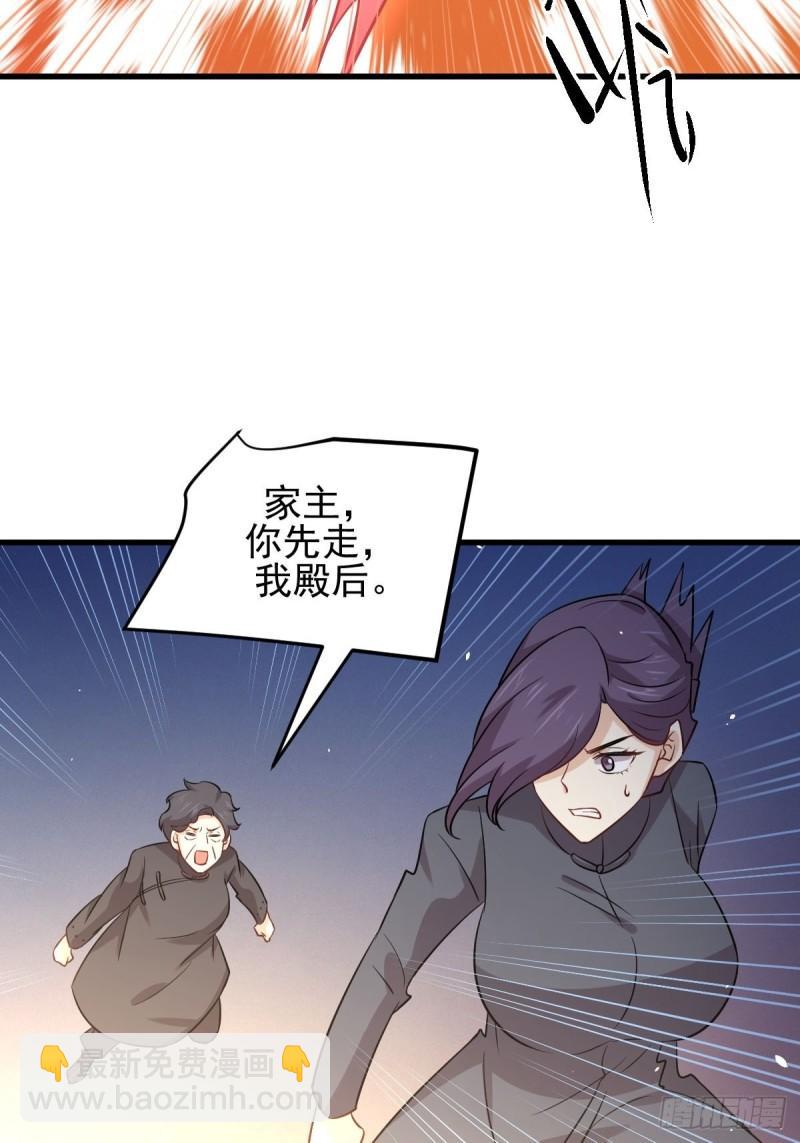 本劍仙絕不吃軟飯 - 第149話 毒元爆發 - 6