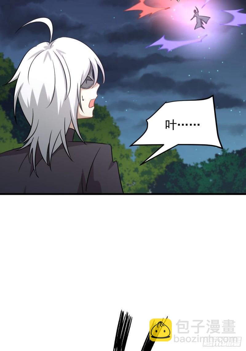 本劍仙絕不吃軟飯 - 第149話 毒元爆發 - 5