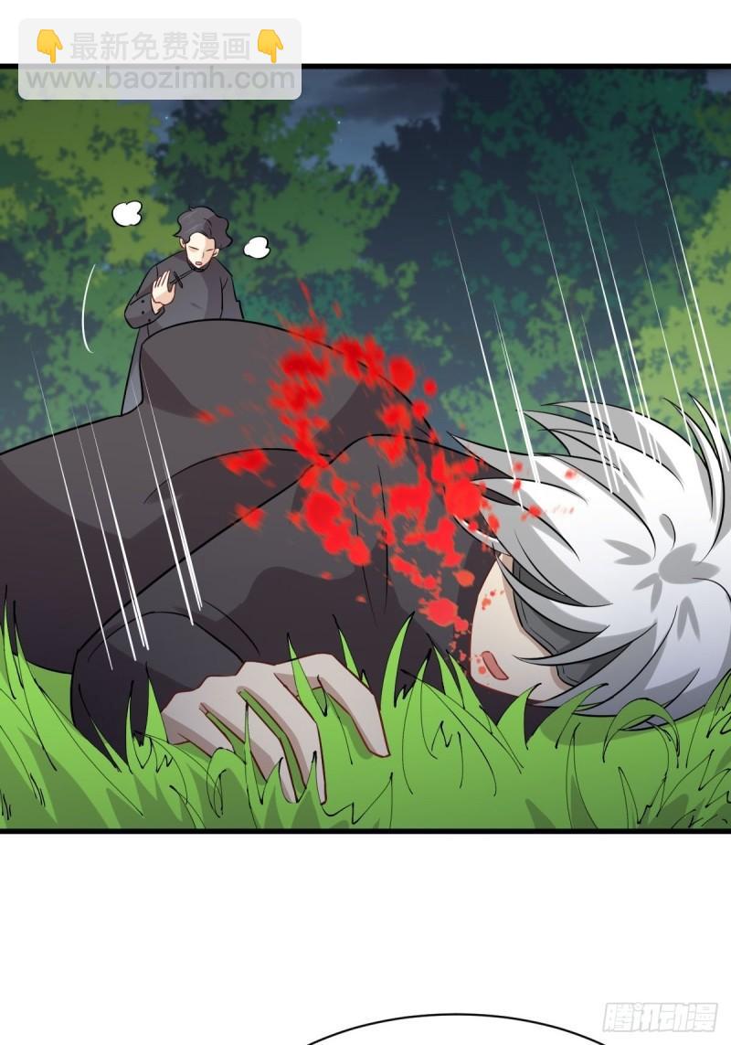 本劍仙絕不吃軟飯 - 第149話 毒元爆發 - 2