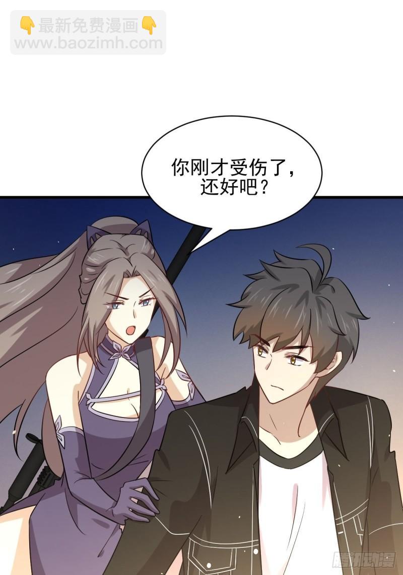 本劍仙絕不吃軟飯 - 第150話 恩怨兩清(1/2) - 8