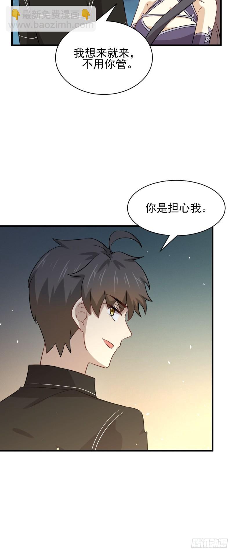 本劍仙絕不吃軟飯 - 第150話 恩怨兩清(1/2) - 2