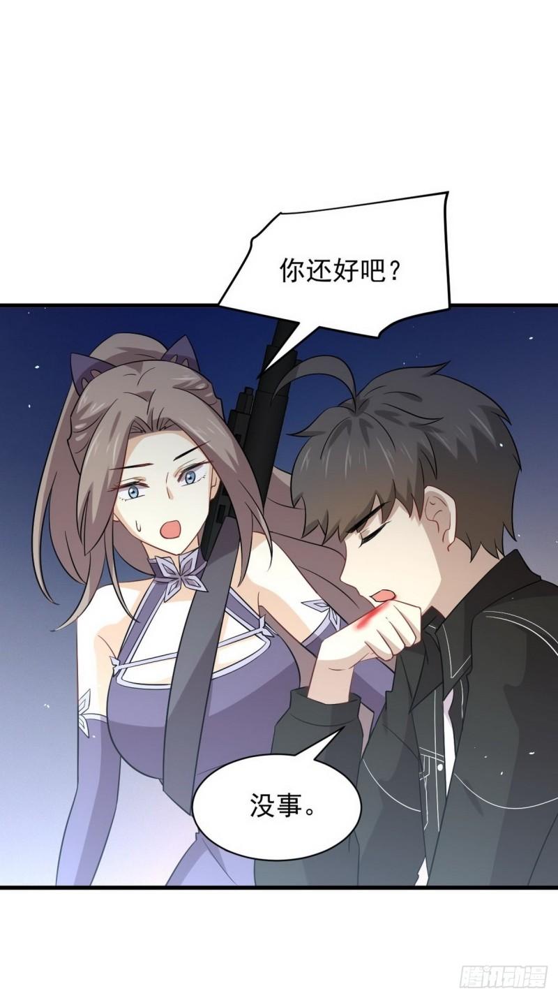 本劍仙絕不吃軟飯 - 第151話 青蛇吞屍 - 5