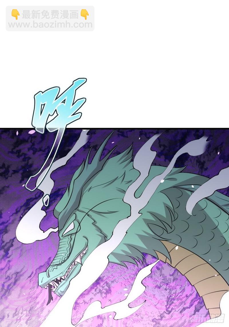 本劍仙絕不吃軟飯 - 第151話 青蛇吞屍 - 1