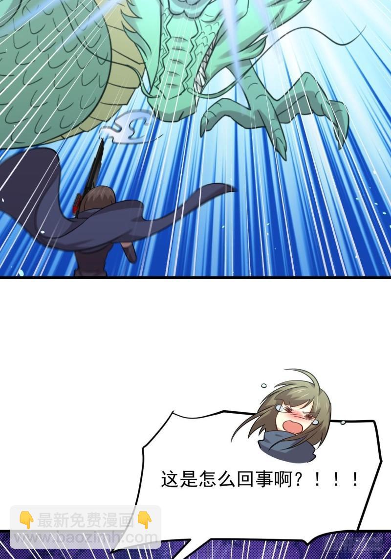 本劍仙絕不吃軟飯 - 第151話 青蛇吞屍 - 3