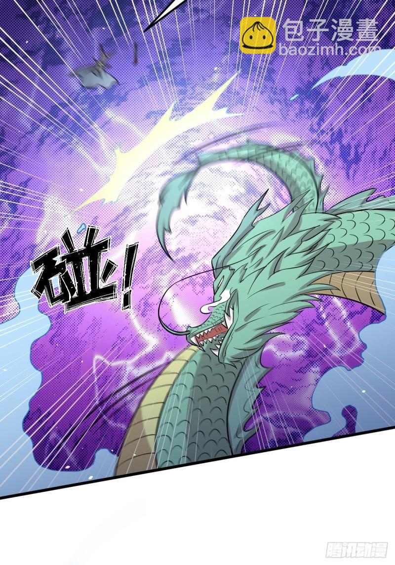 本劍仙絕不吃軟飯 - 第151話 青蛇吞屍 - 4