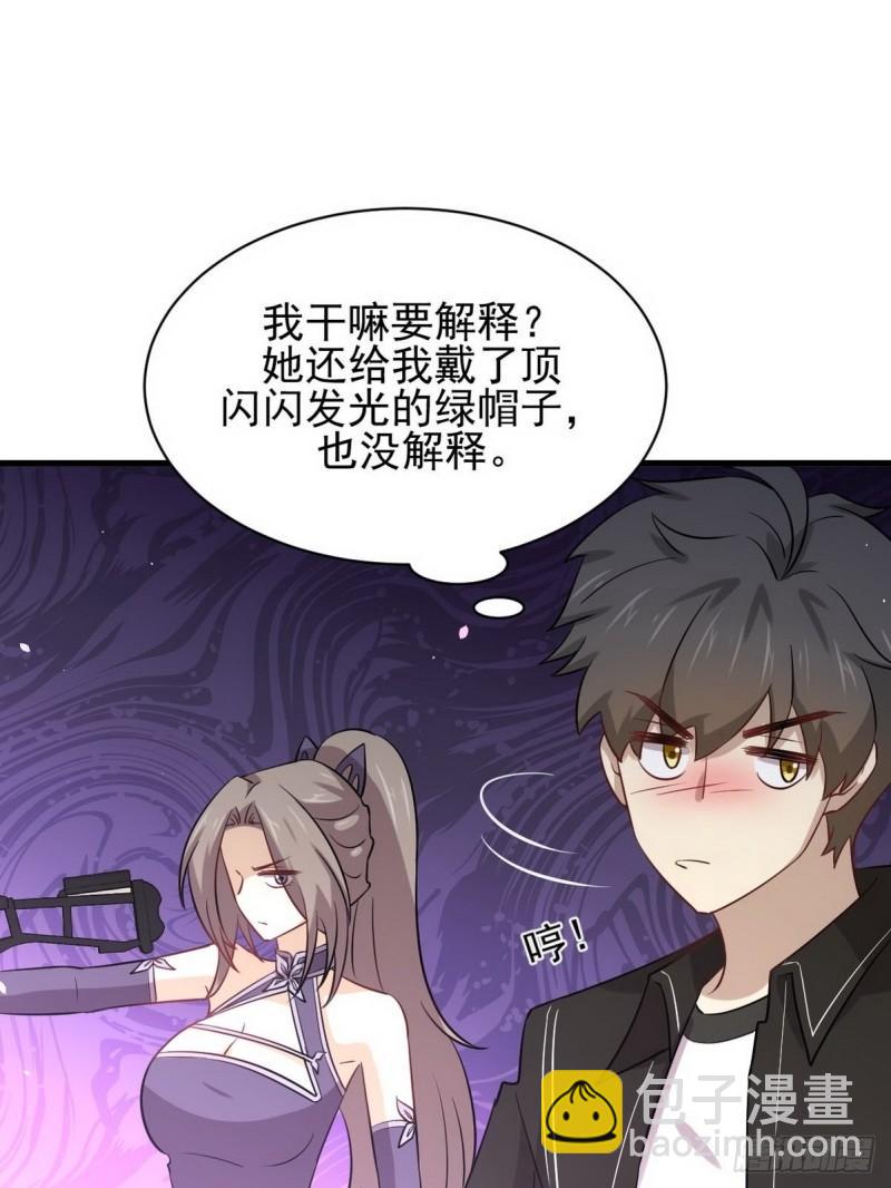 本劍仙絕不吃軟飯 - 第151話 青蛇吞屍 - 8