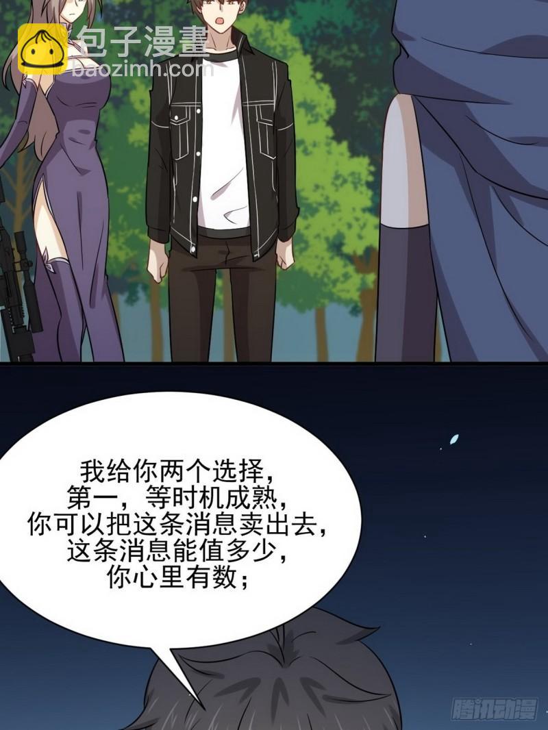 本劍仙絕不吃軟飯 - 第151話 青蛇吞屍 - 2