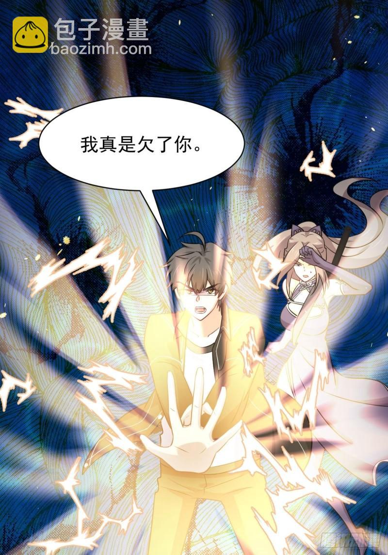 本劍仙絕不吃軟飯 - 第151話 青蛇吞屍 - 7