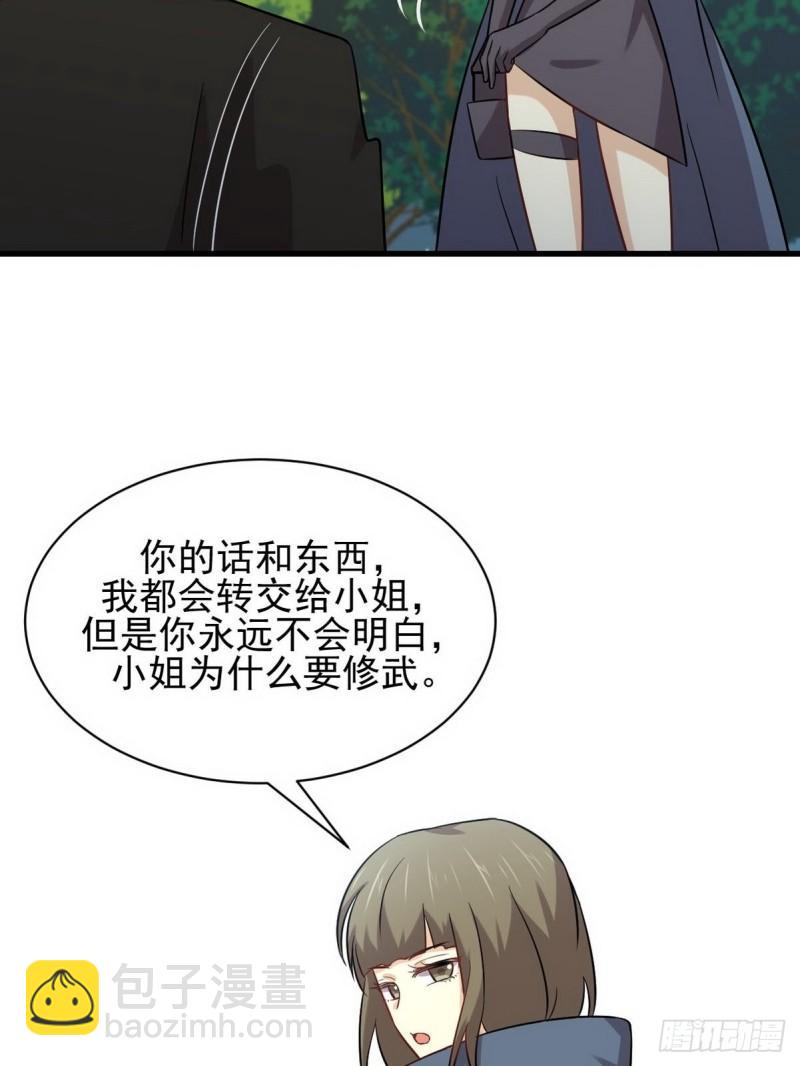 本劍仙絕不吃軟飯 - 第152話 暴風雨前夜(1/2) - 2