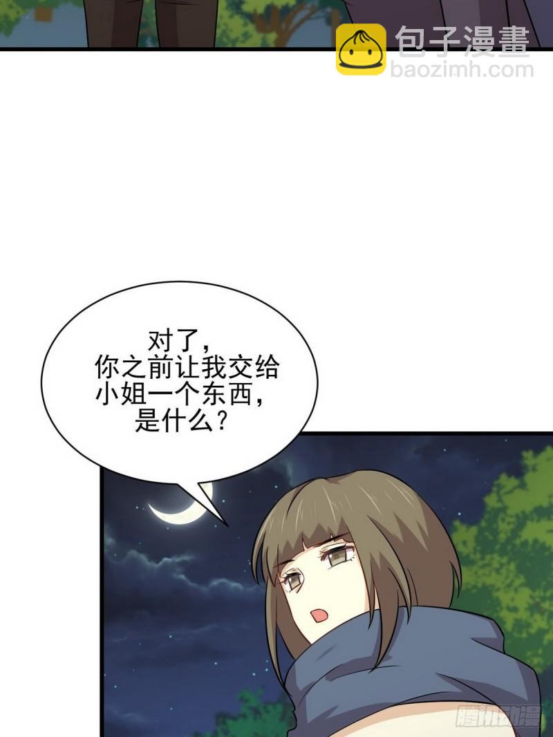 本劍仙絕不吃軟飯 - 第152話 暴風雨前夜(1/2) - 3