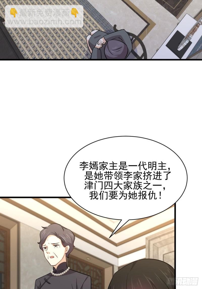 本劍仙絕不吃軟飯 - 第153話 我很抱歉(1/2) - 3