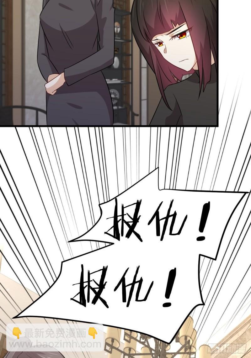 本劍仙絕不吃軟飯 - 第153話 我很抱歉(1/2) - 4