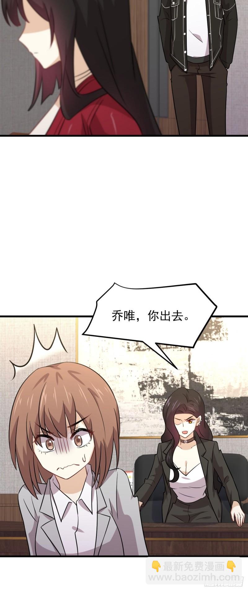 本劍仙絕不吃軟飯 - 第153話 我很抱歉(1/2) - 8