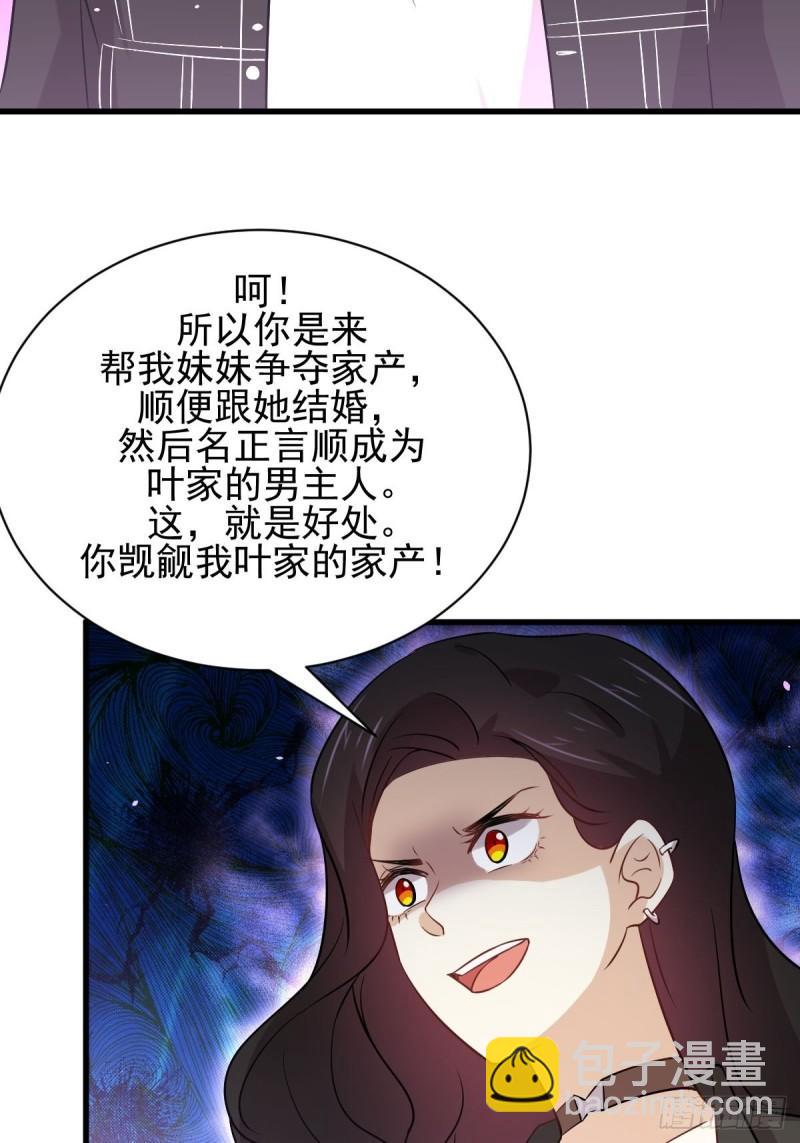 本劍仙絕不吃軟飯 - 第154話 嫌隙滋生(1/2) - 3