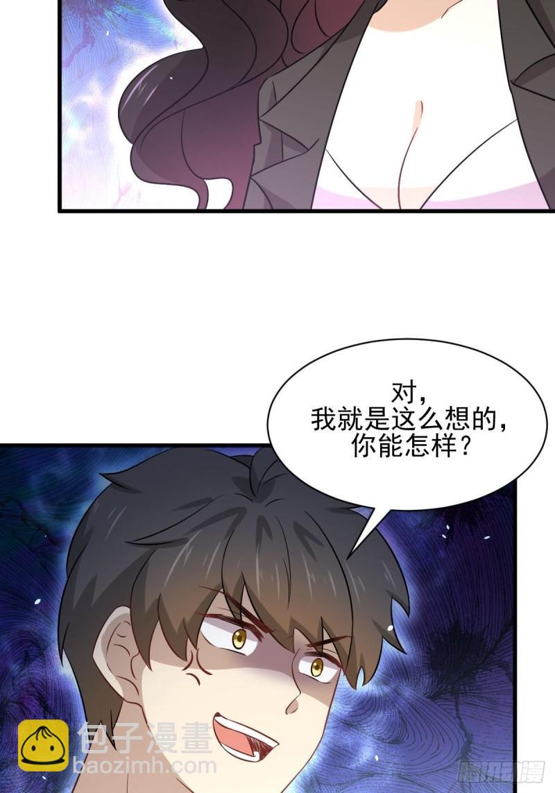 本劍仙絕不吃軟飯 - 第154話 嫌隙滋生(1/2) - 4