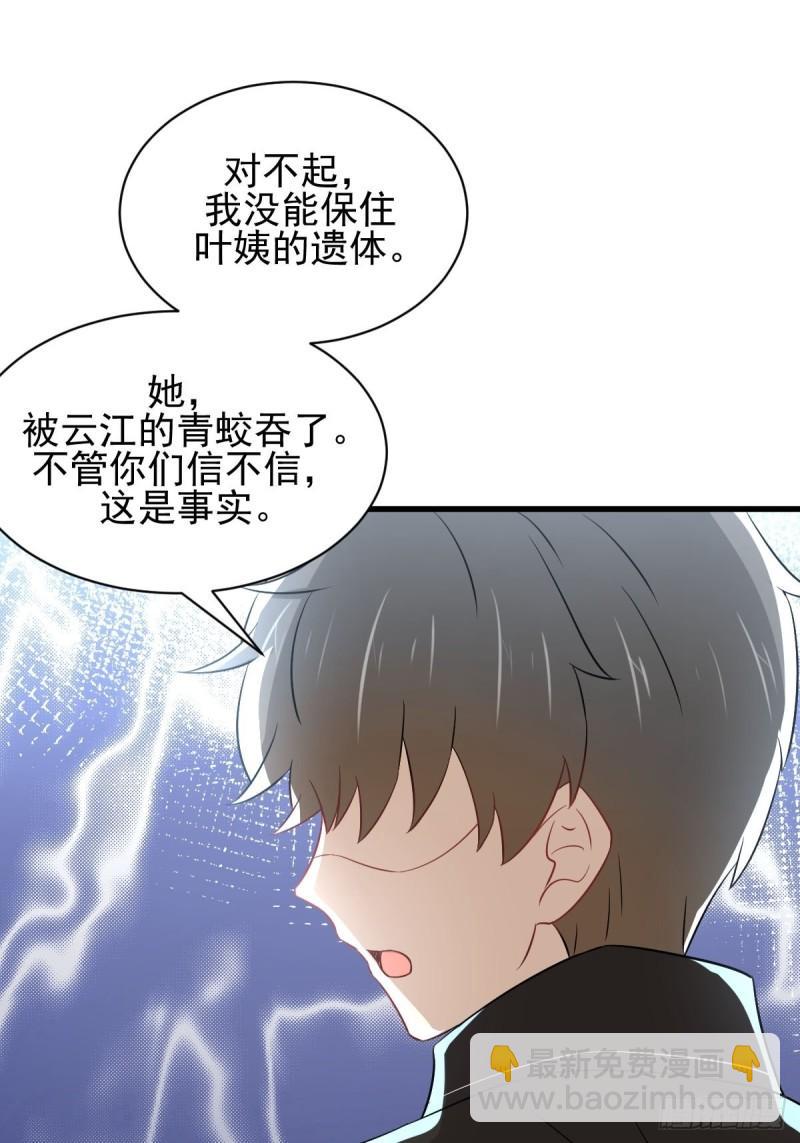 本劍仙絕不吃軟飯 - 第154話 嫌隙滋生(1/2) - 2