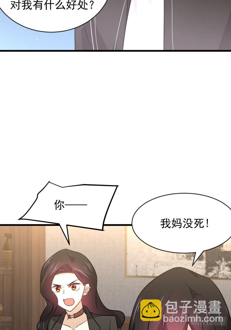 本劍仙絕不吃軟飯 - 第154話 嫌隙滋生(1/2) - 3