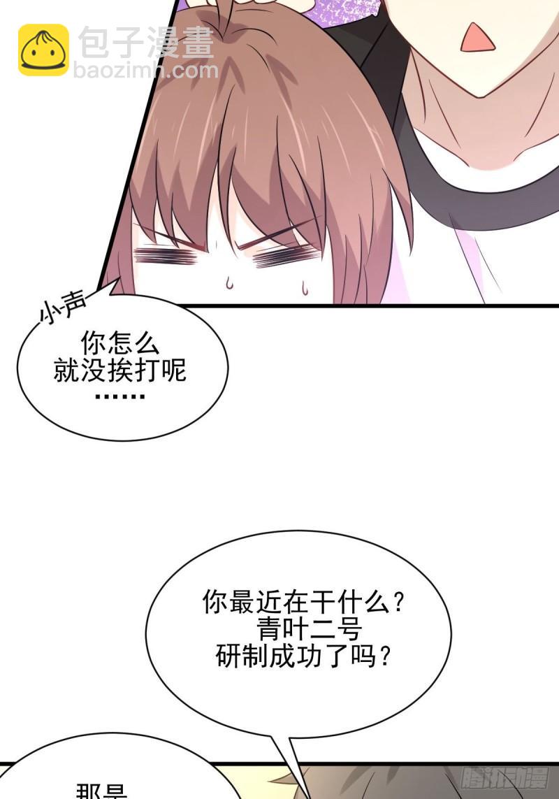 本劍仙絕不吃軟飯 - 第154話 嫌隙滋生(1/2) - 3