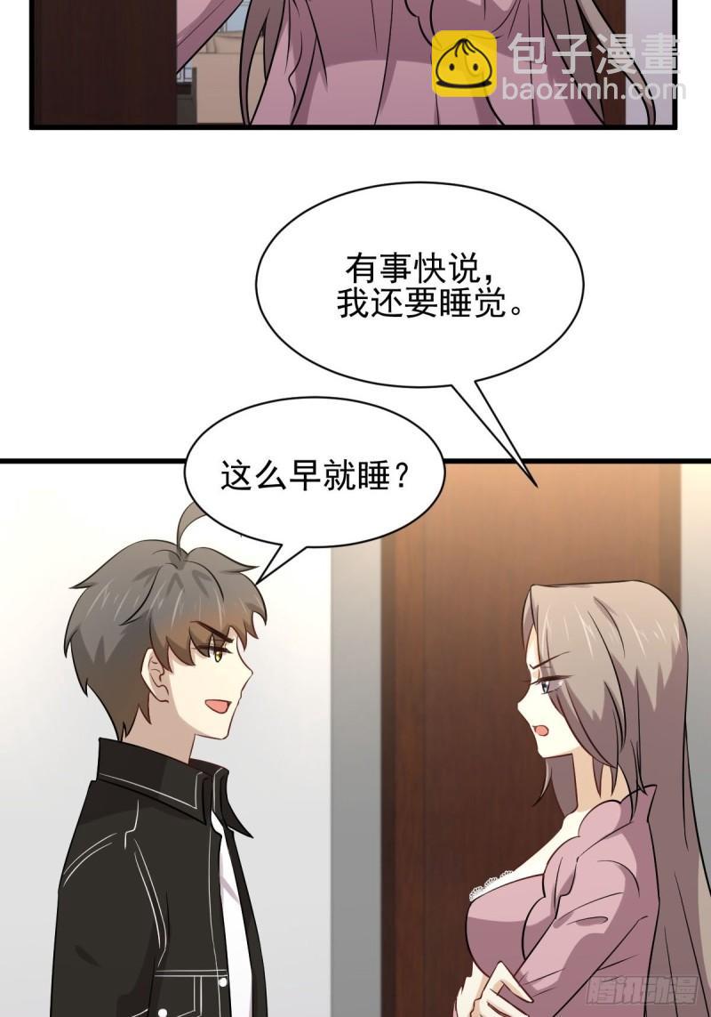 本劍仙絕不吃軟飯 - 第154話 嫌隙滋生(1/2) - 8