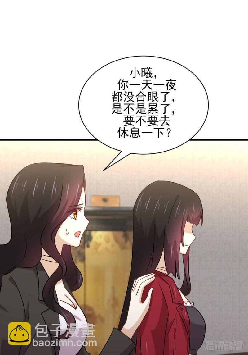 本劍仙絕不吃軟飯 - 第154話 嫌隙滋生(1/2) - 6