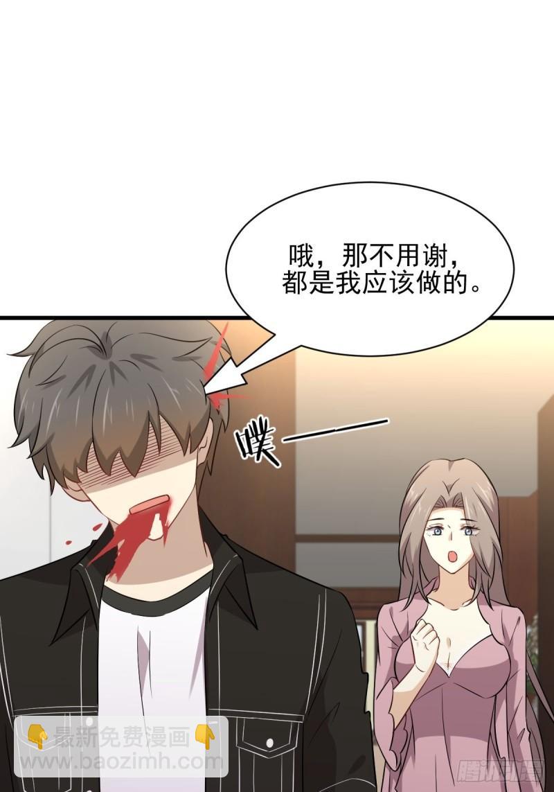 本劍仙絕不吃軟飯 - 第155話 輾轉反側(1/2) - 6