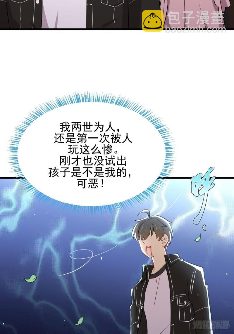 本劍仙絕不吃軟飯 - 第155話 輾轉反側(1/2) - 7