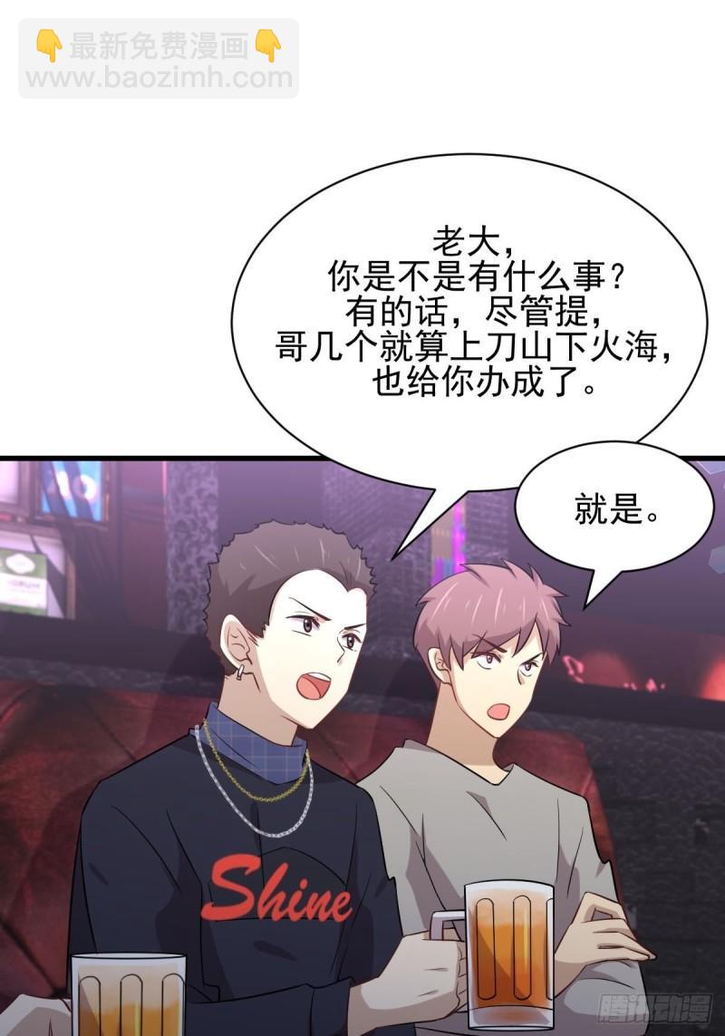 本劍仙絕不吃軟飯 - 第155話 輾轉反側(1/2) - 7