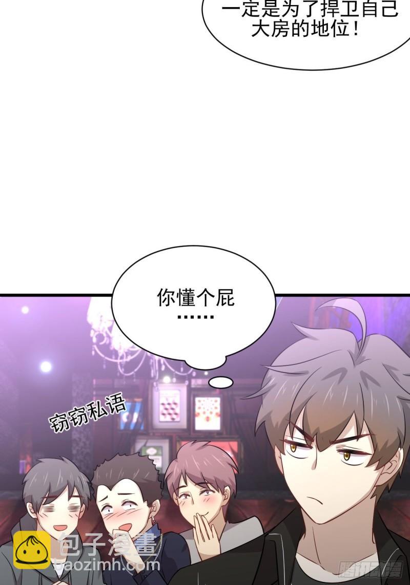 本劍仙絕不吃軟飯 - 第156話 交換條件 - 1