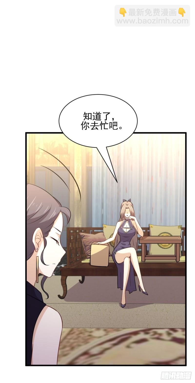 本劍仙絕不吃軟飯 - 第156話 交換條件 - 4