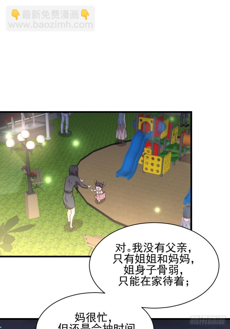 本劍仙絕不吃軟飯 - 第156話 交換條件 - 3