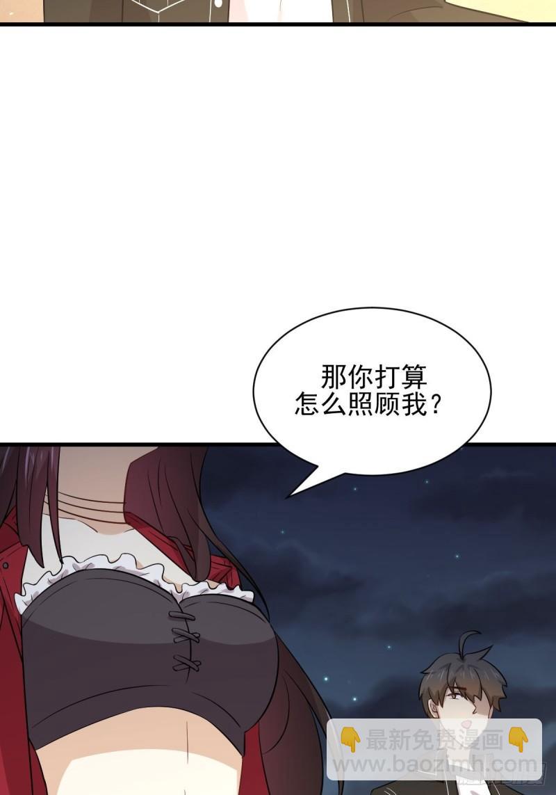 本劍仙絕不吃軟飯 - 第156話 交換條件 - 1