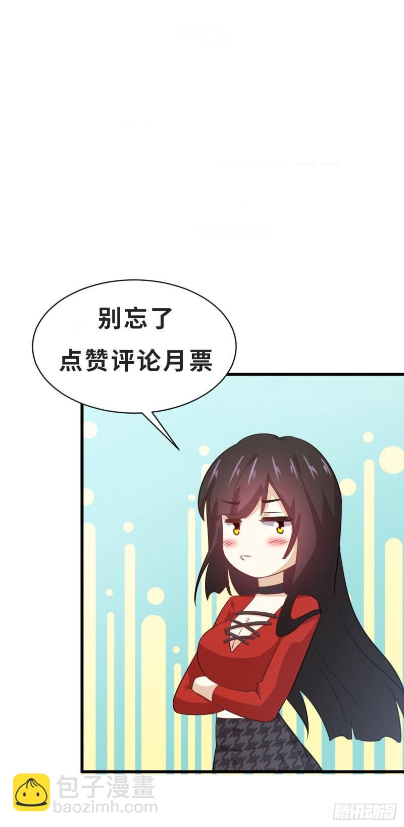 本劍仙絕不吃軟飯 - 第156話 交換條件 - 6