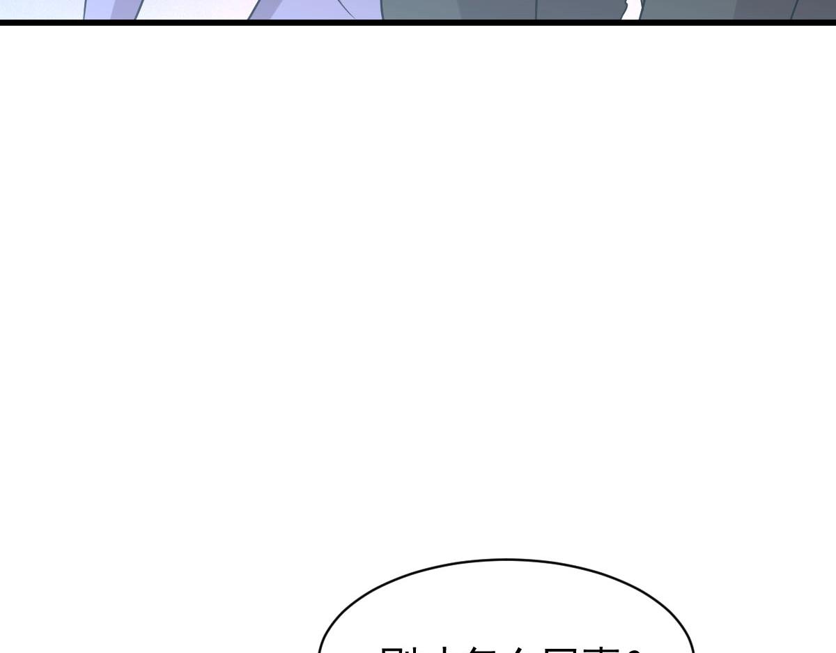 本劍仙絕不吃軟飯 - 第151話 青蛟吞屍(1/3) - 1