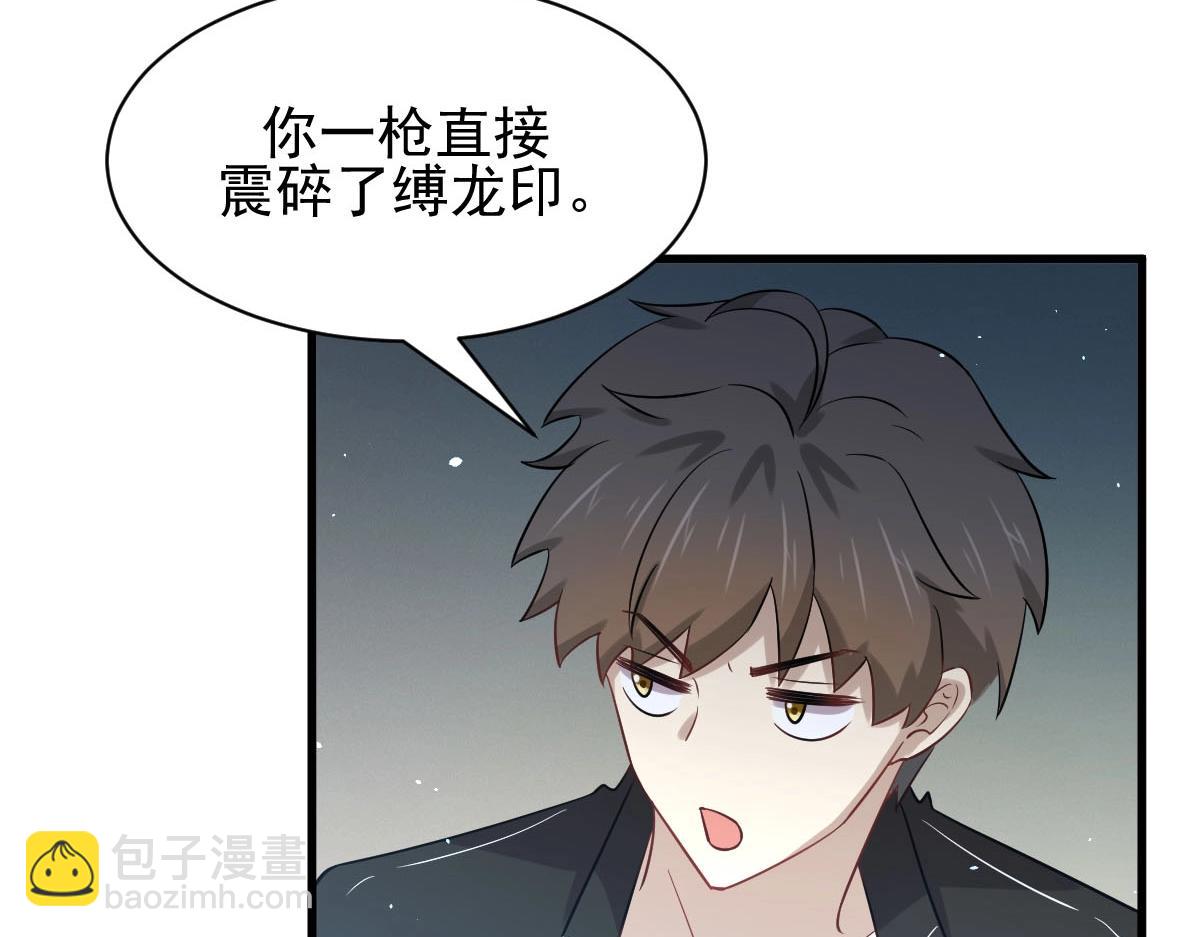 本劍仙絕不吃軟飯 - 第151話 青蛟吞屍(1/3) - 4