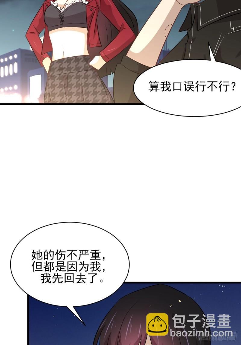 本劍仙絕不吃軟飯 - 第157話 重歸舊好 - 2